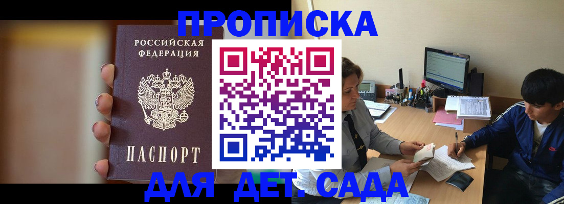 прописка гарантия в Туймазы