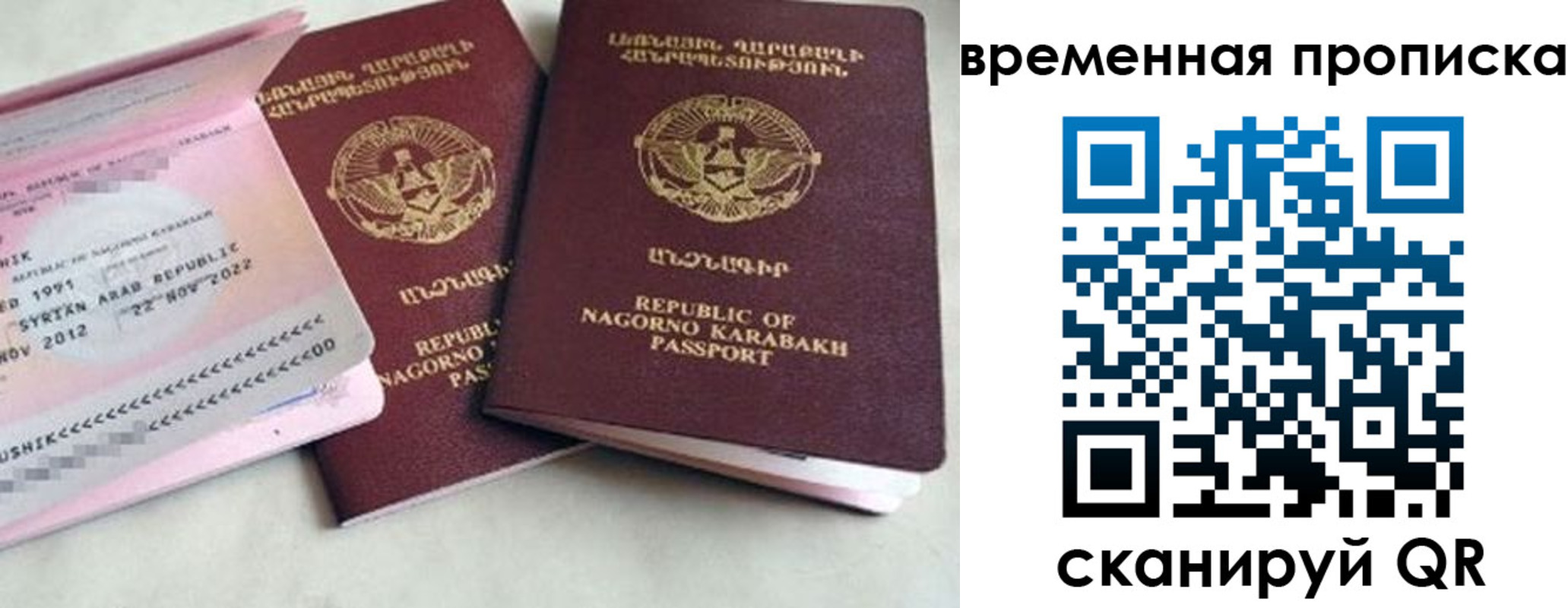 прописка штамп в Туймазы