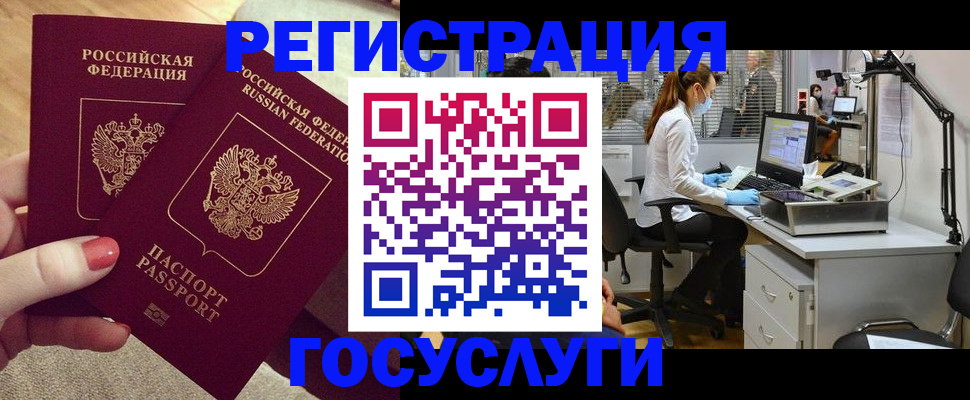 регистрация в Туймазы