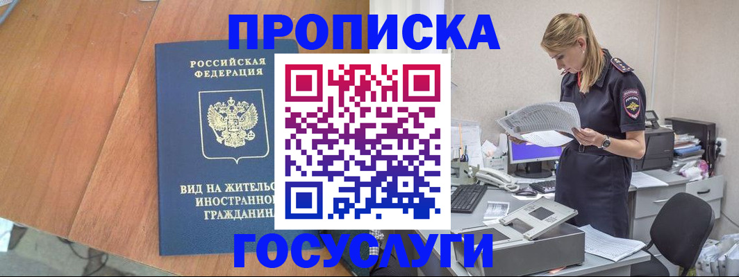 временная регистрация в Туймазы