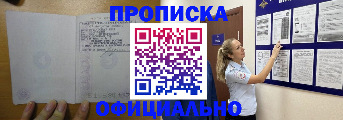 где прописаться в Туймазы