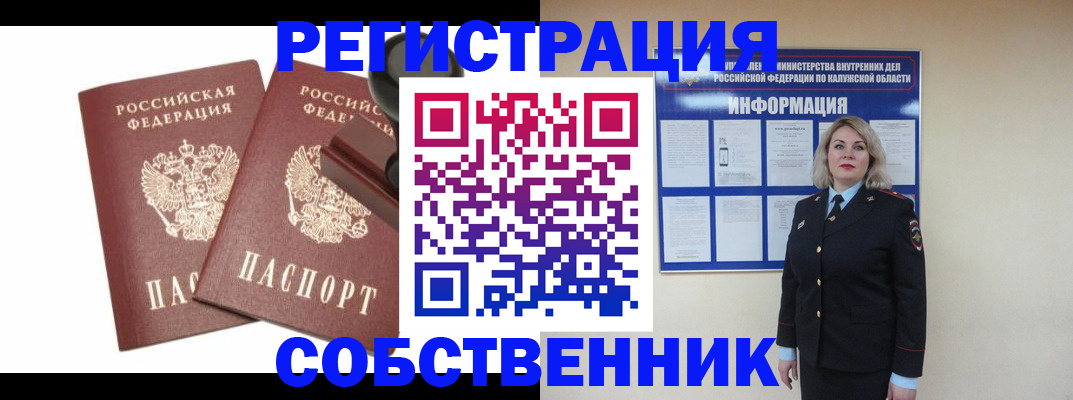 купить прописку в Туймазы