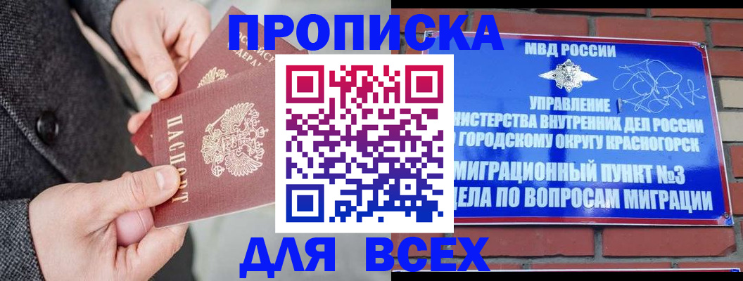 прописка гарантия в Туймазы